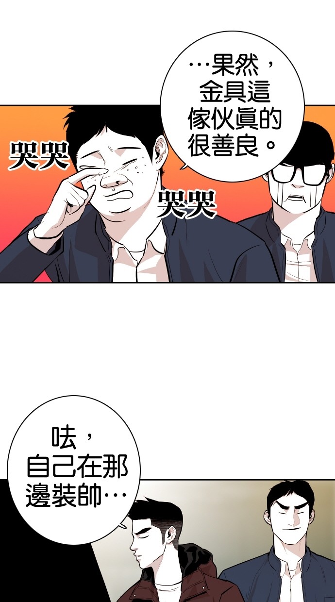 第55话54