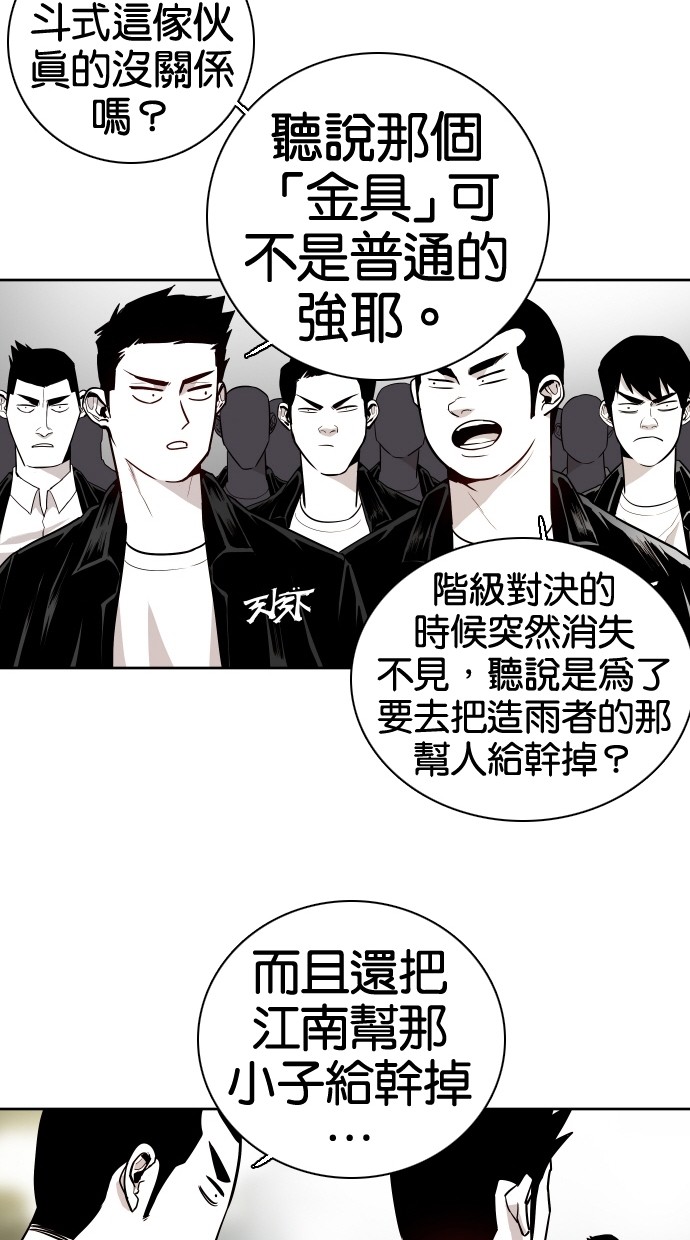 第56话43