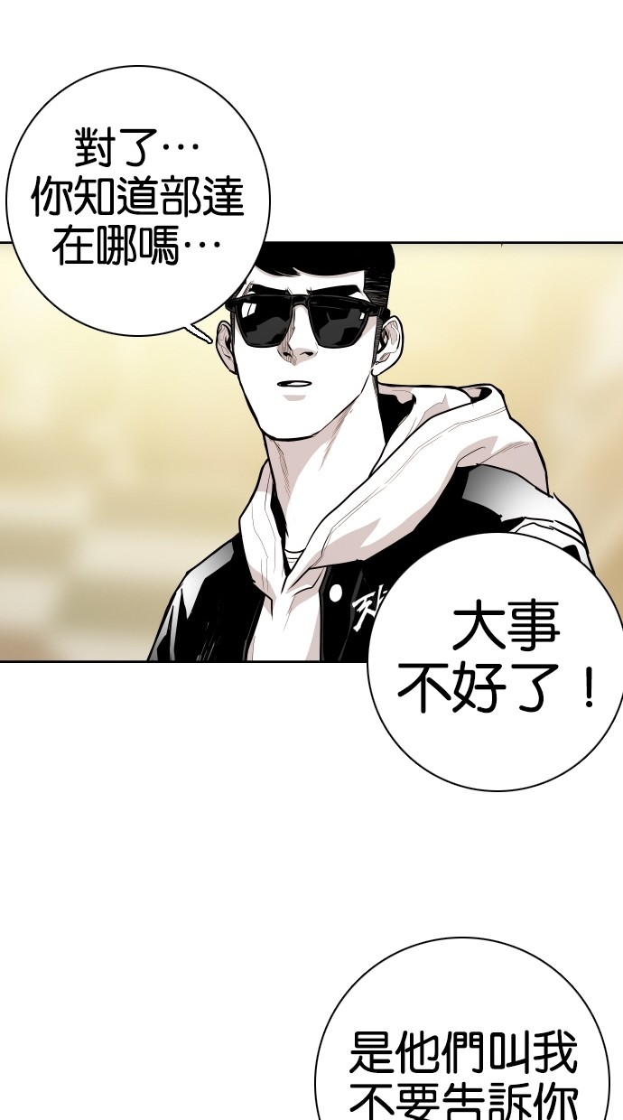 第74话59