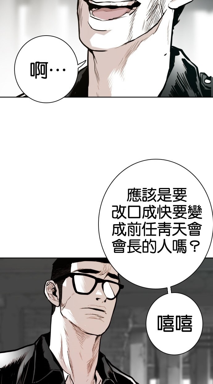 第80话54