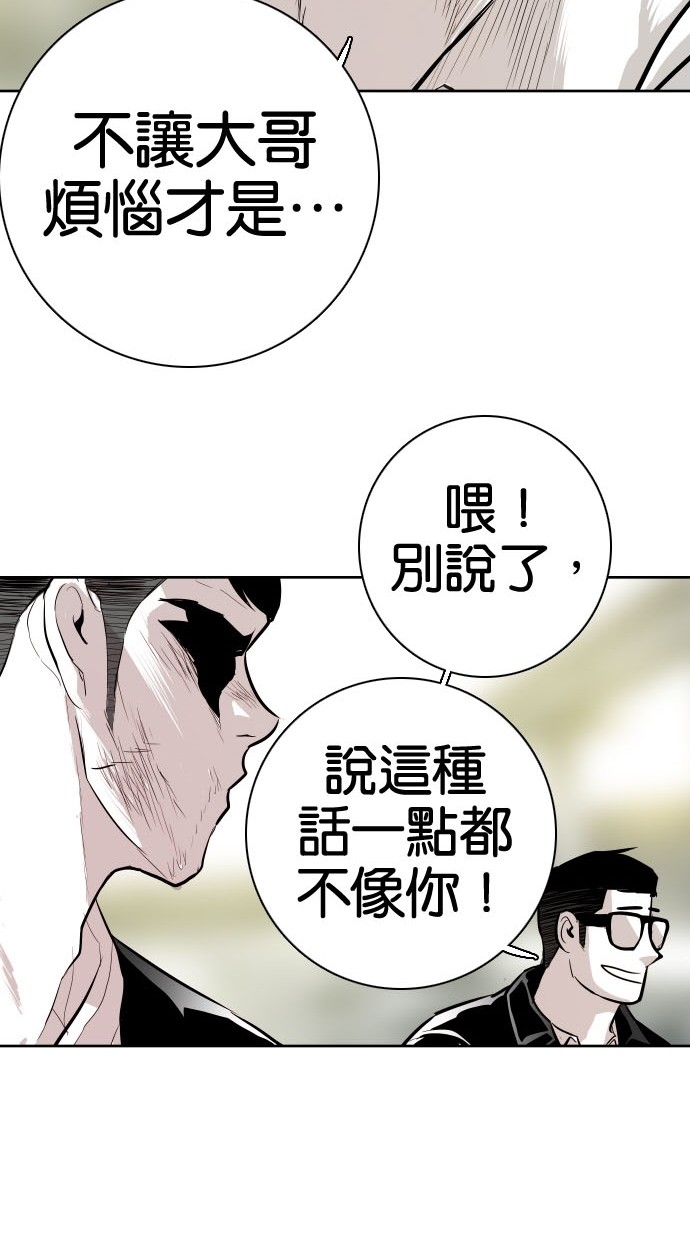 第81话52