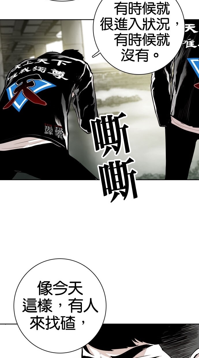 第81话54