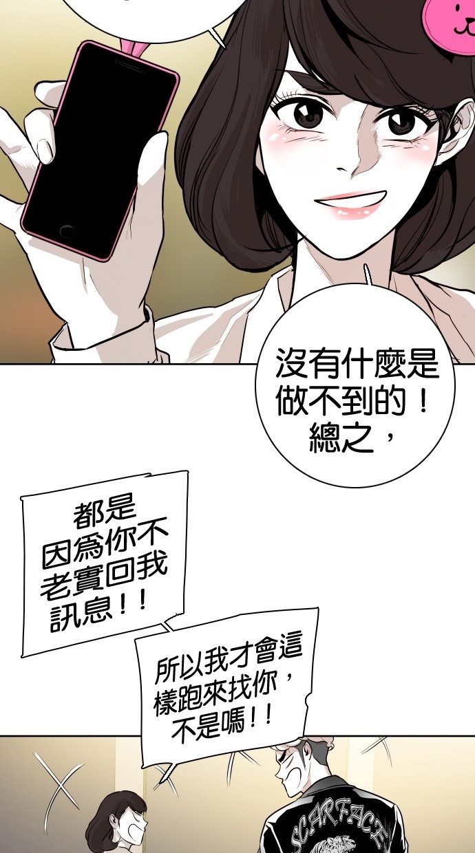 第82话44