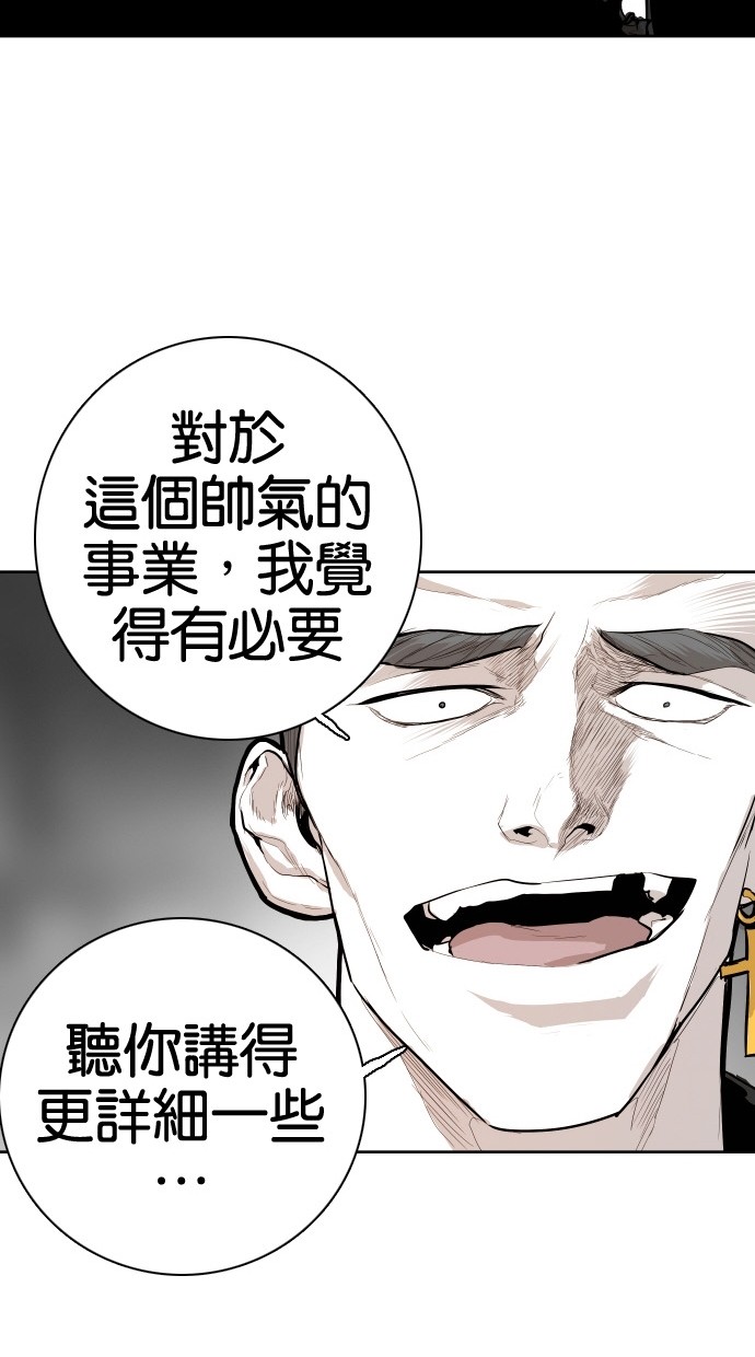 第83话54