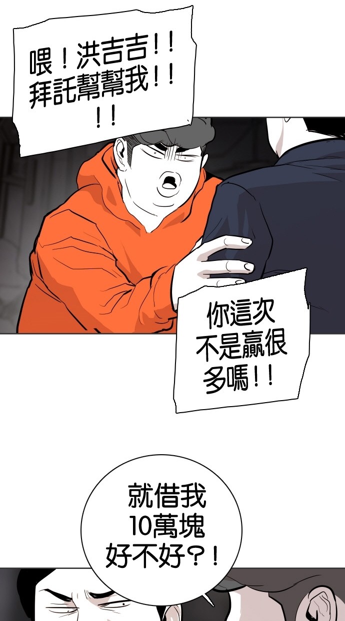 第83话77