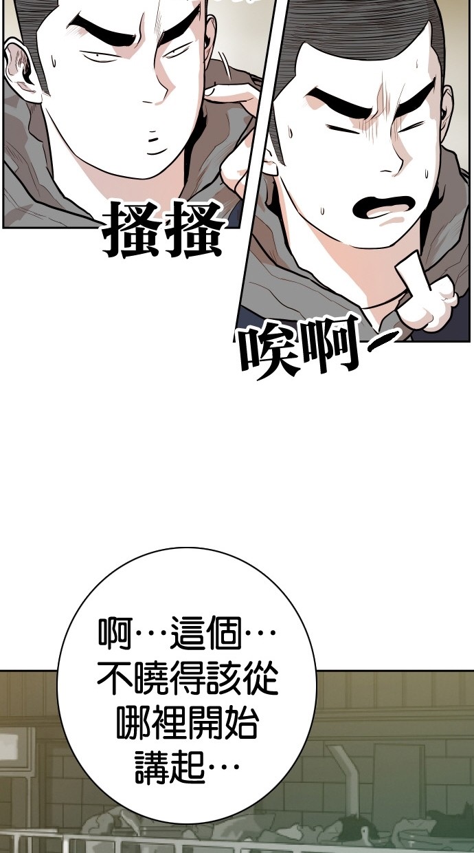 第84话31