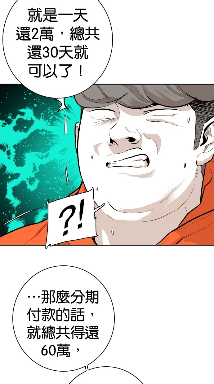 第84话9