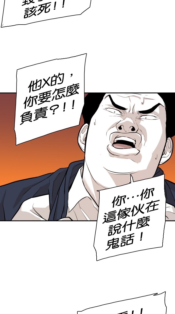 第87话12
