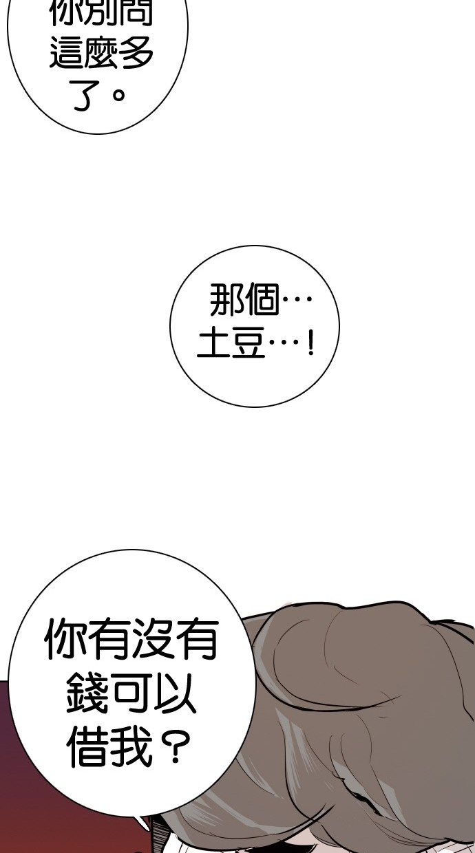 第87话83
