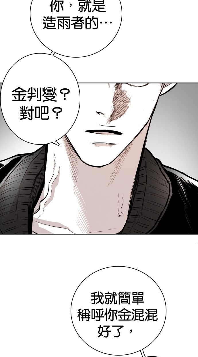 第94话57