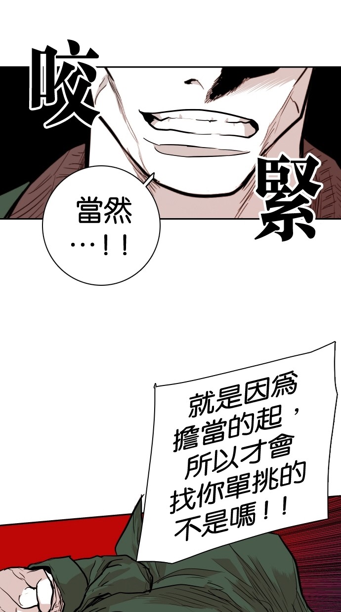 第96话70