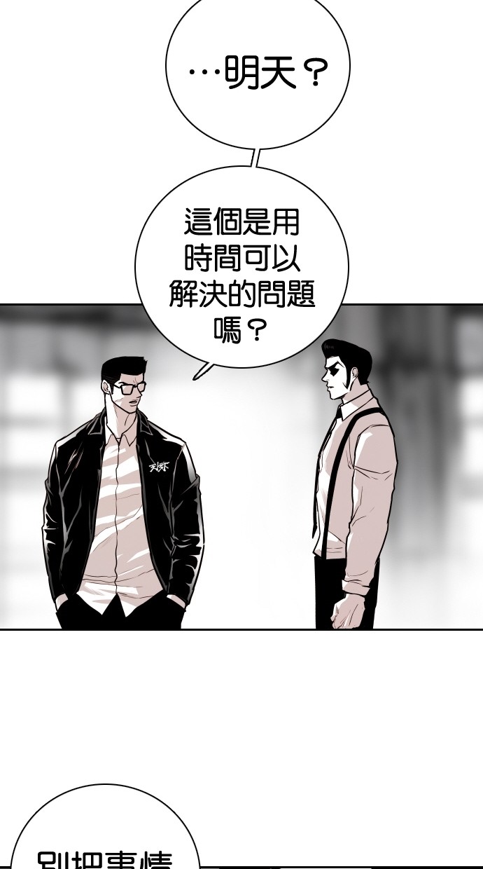 第99话82