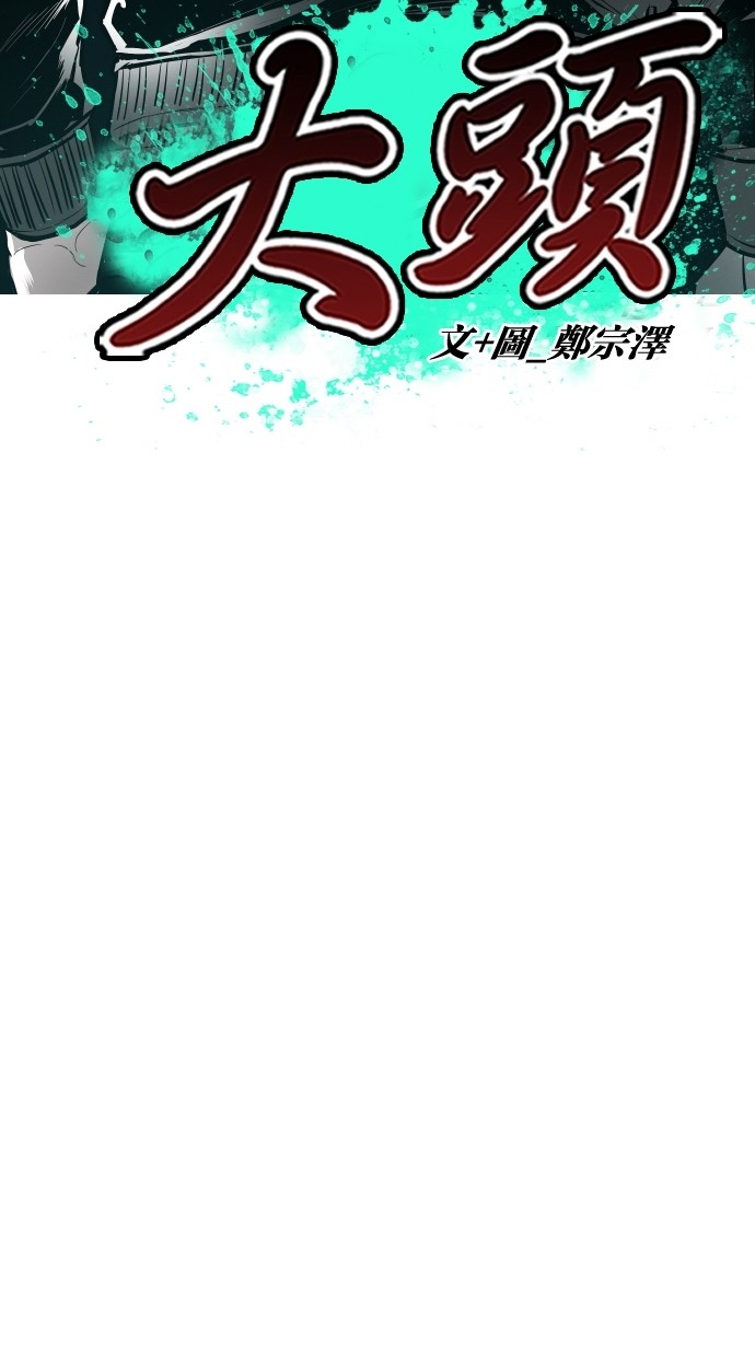 第99话9
