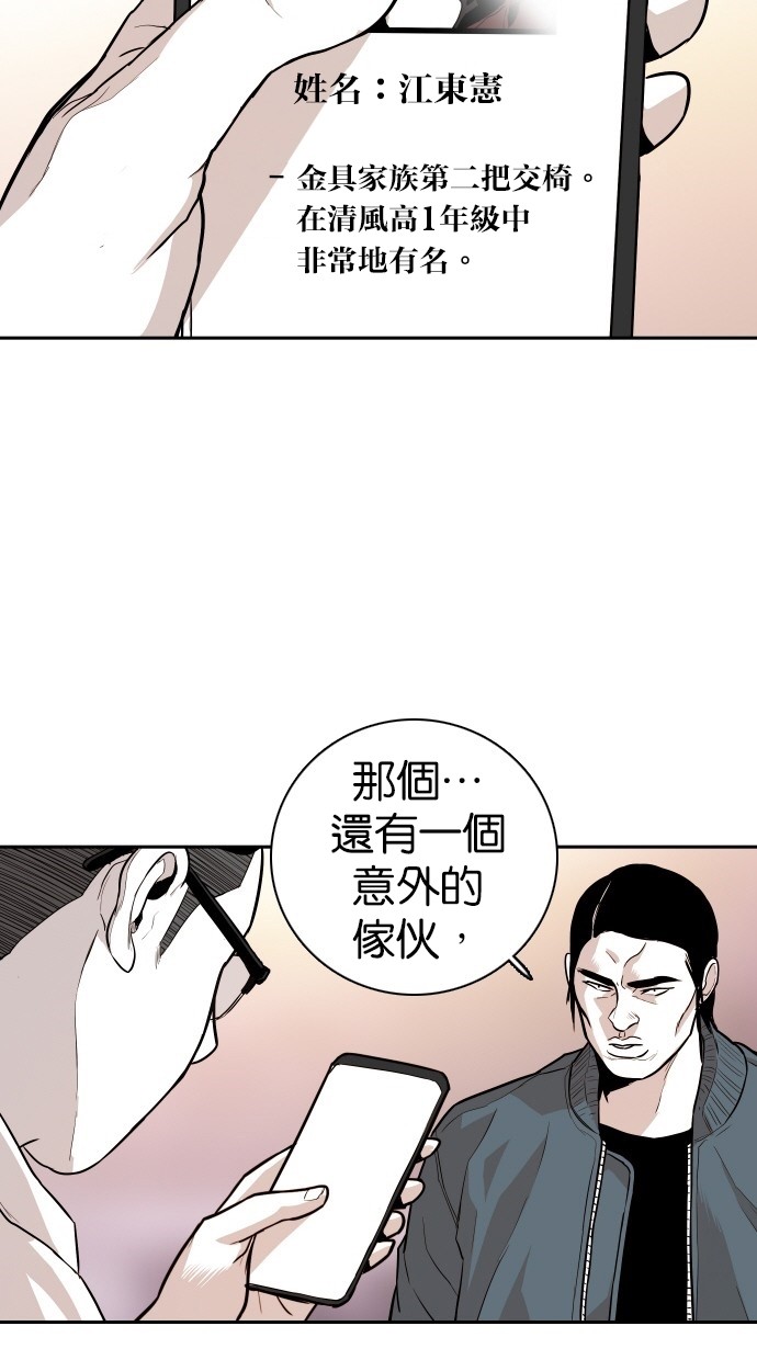 第105话52