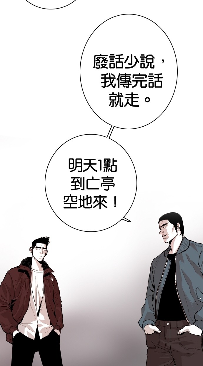 第106话38