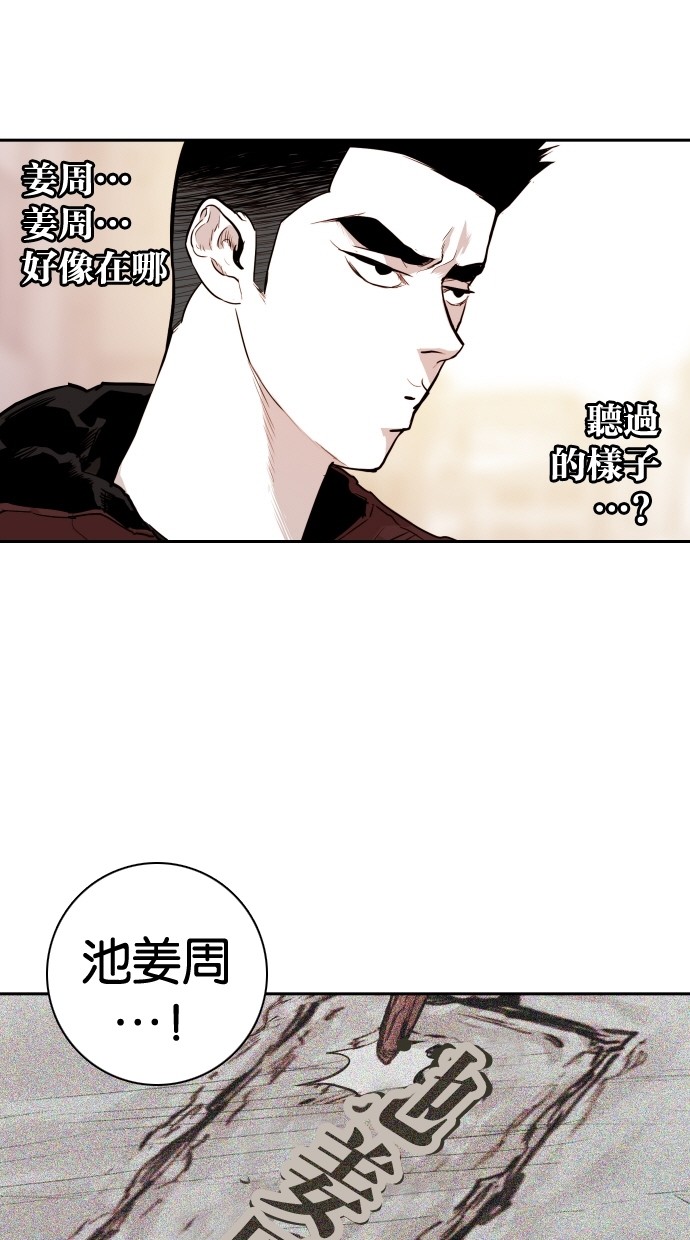 第106话40