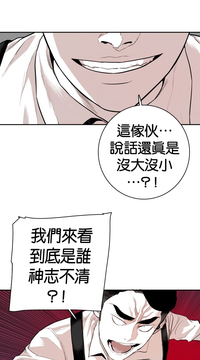 第108话54