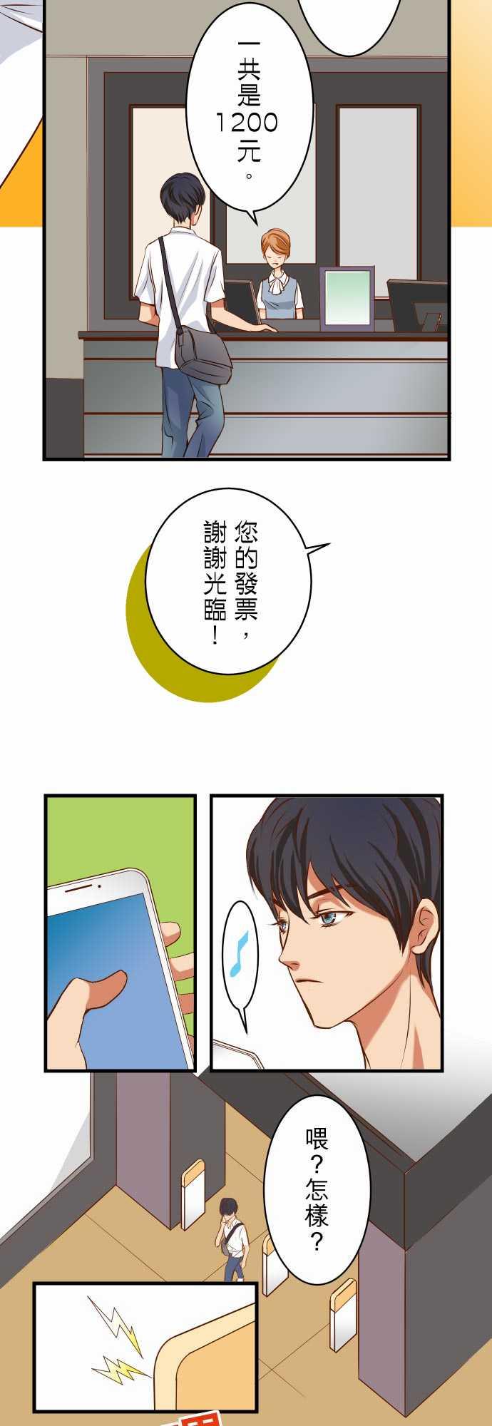 第1话19
