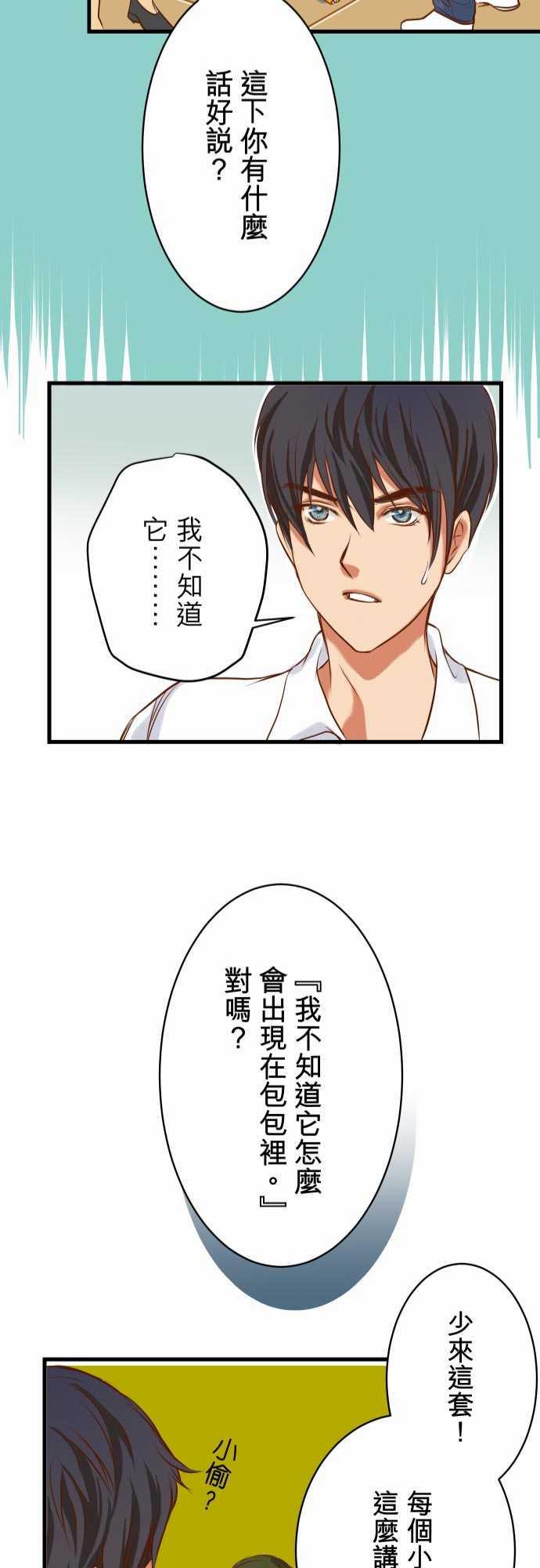 第1话24