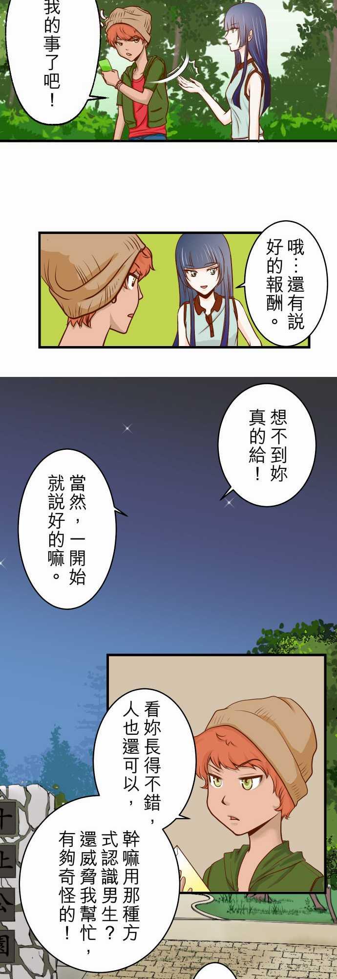 第2话25