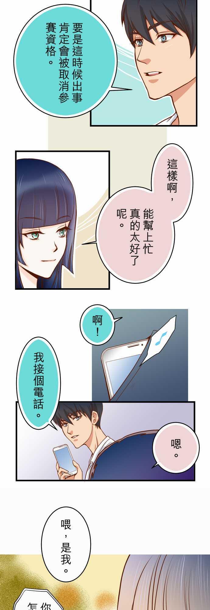 第2话4