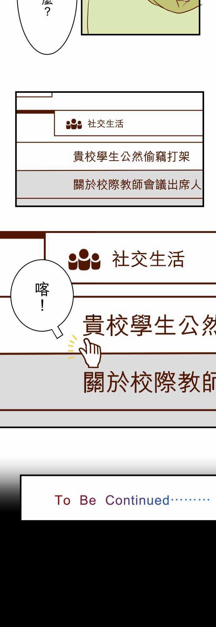 第3话24