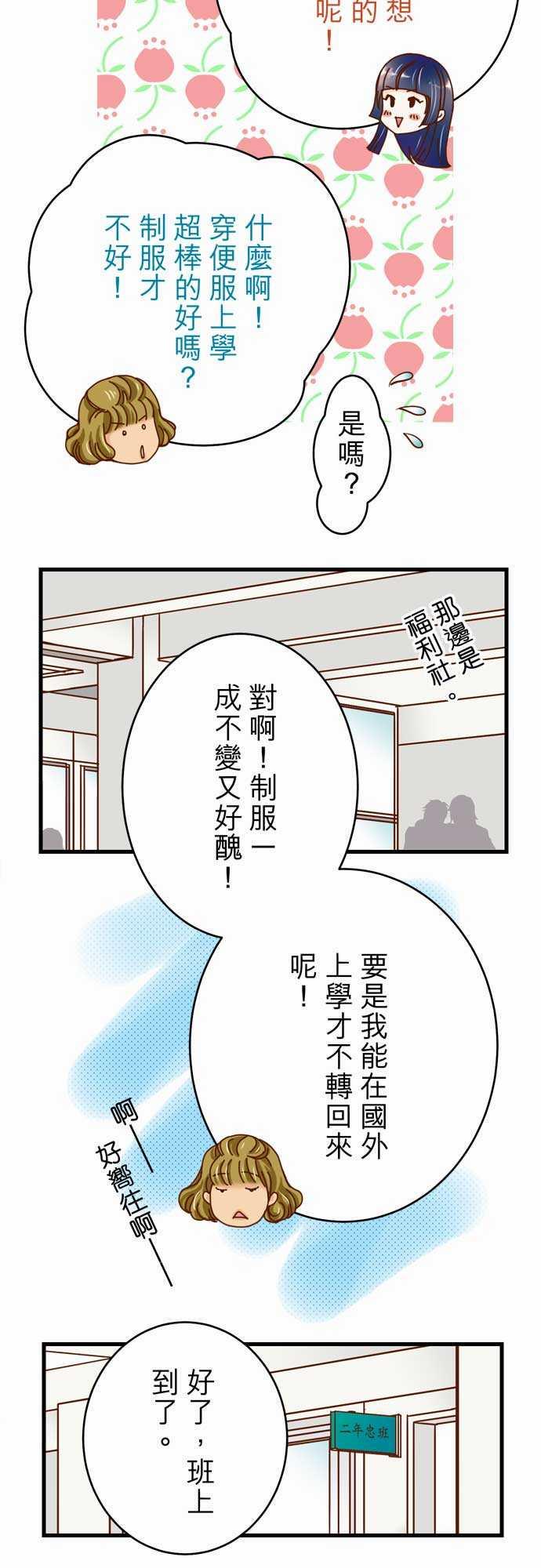 第3话4