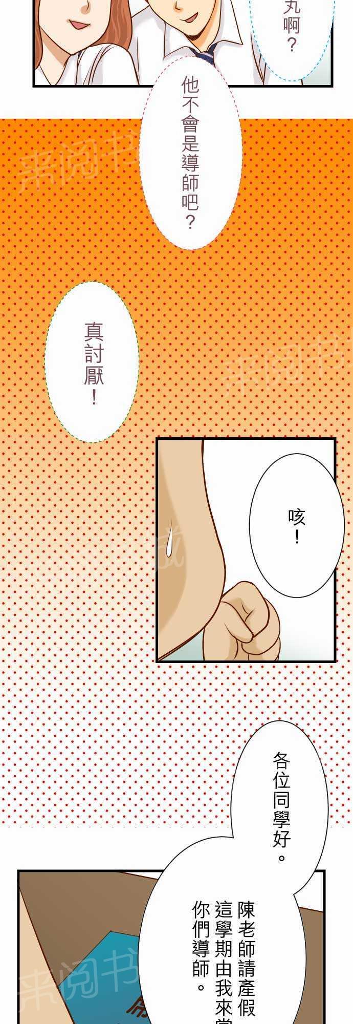 第4话7
