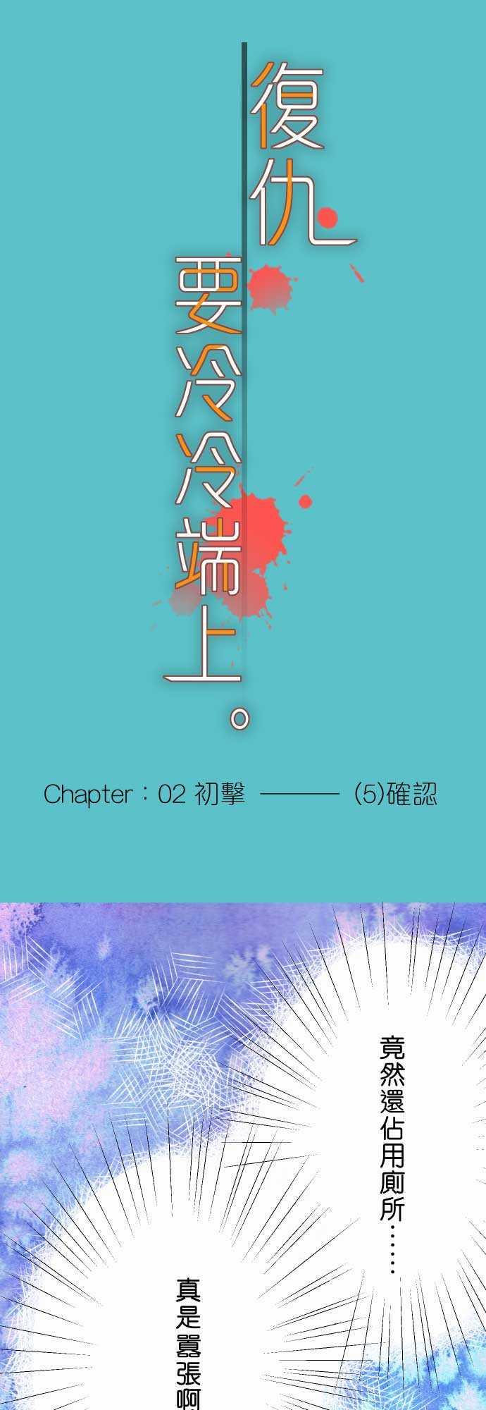 第5话5