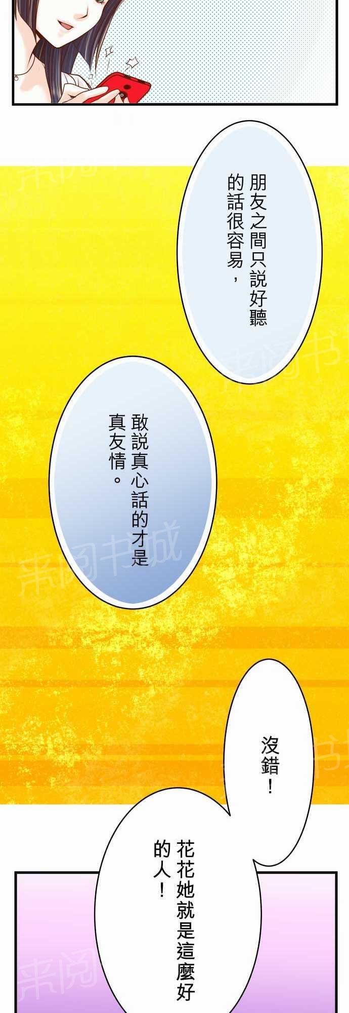 第6话10
