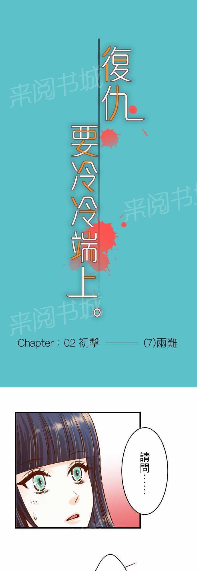 第7话0