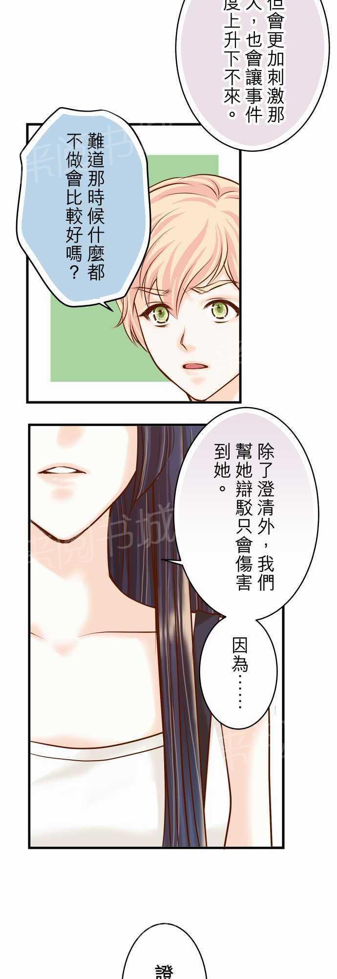 第8话14