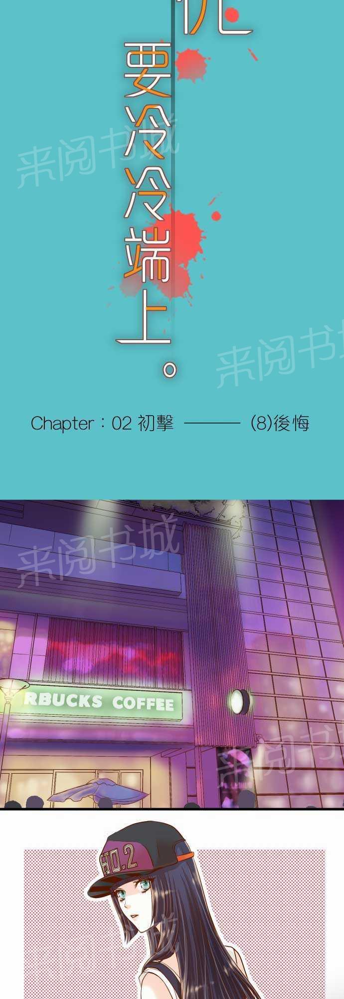 第8话4