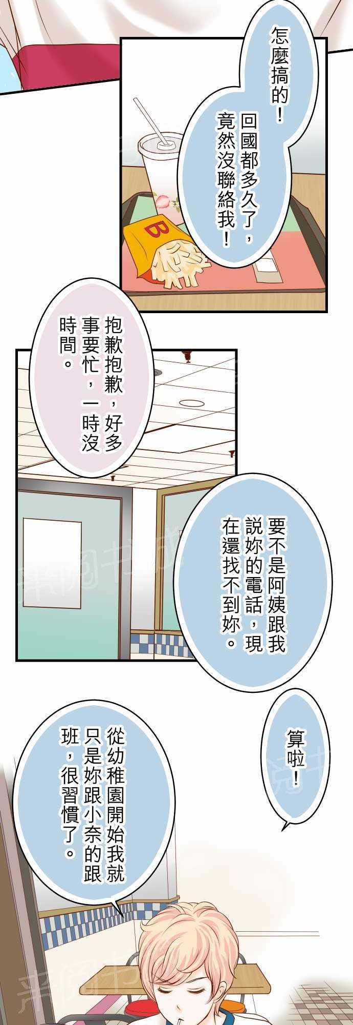 第8话7