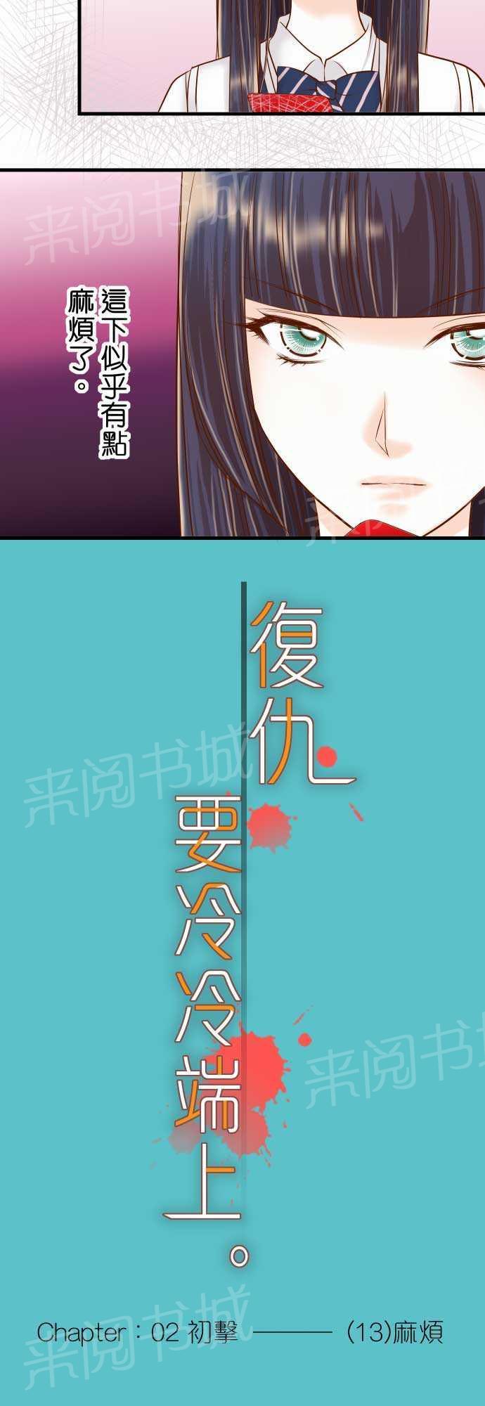 第13话4