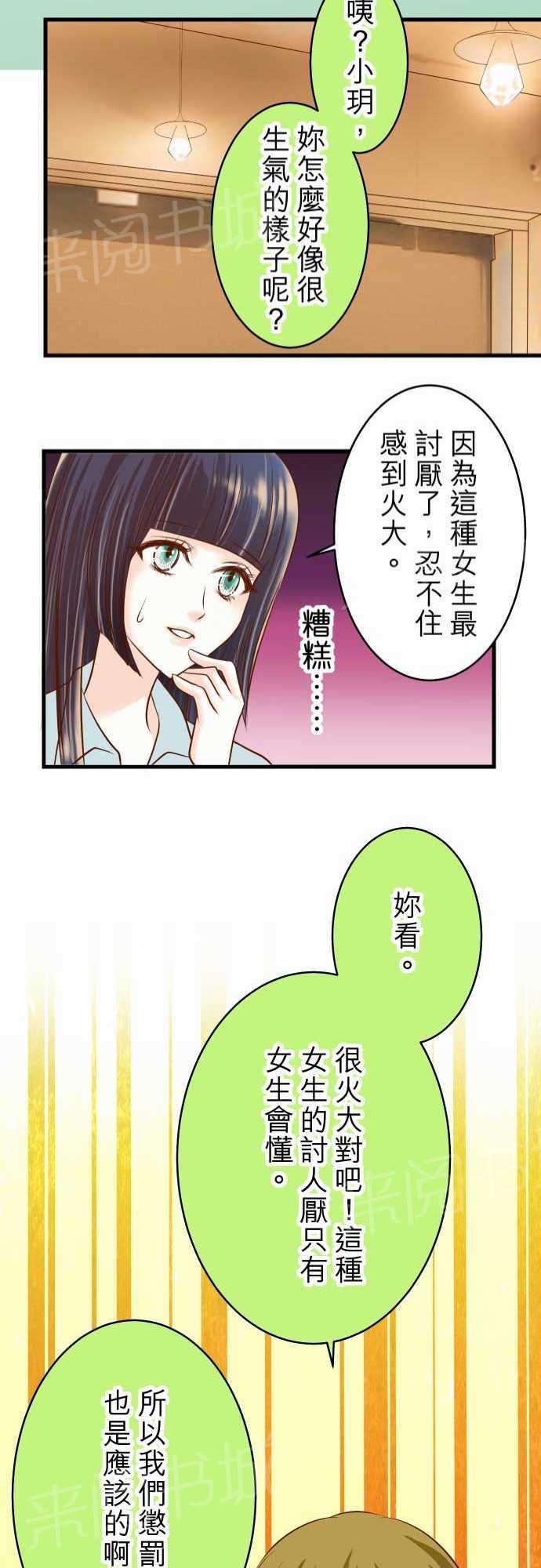 第14话20