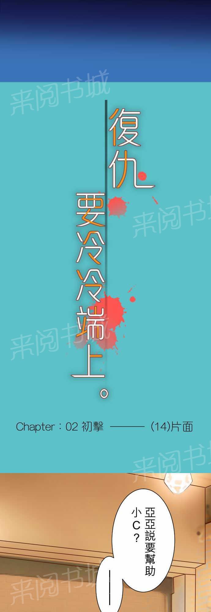 第14话3