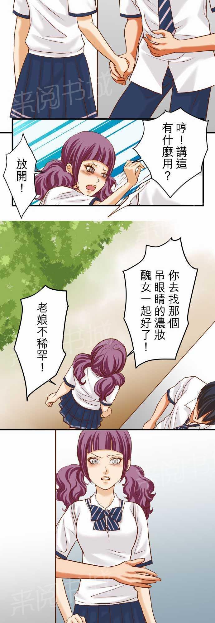 第16话5
