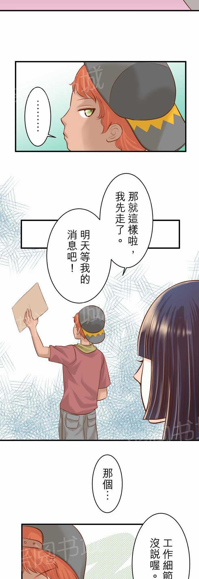 第17话11