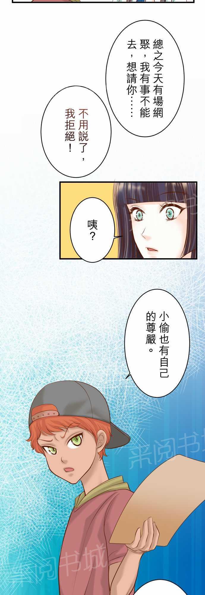 第17话5