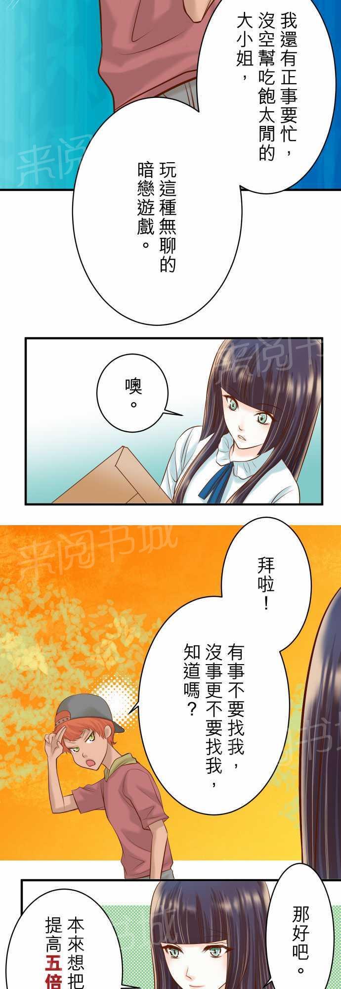 第17话6