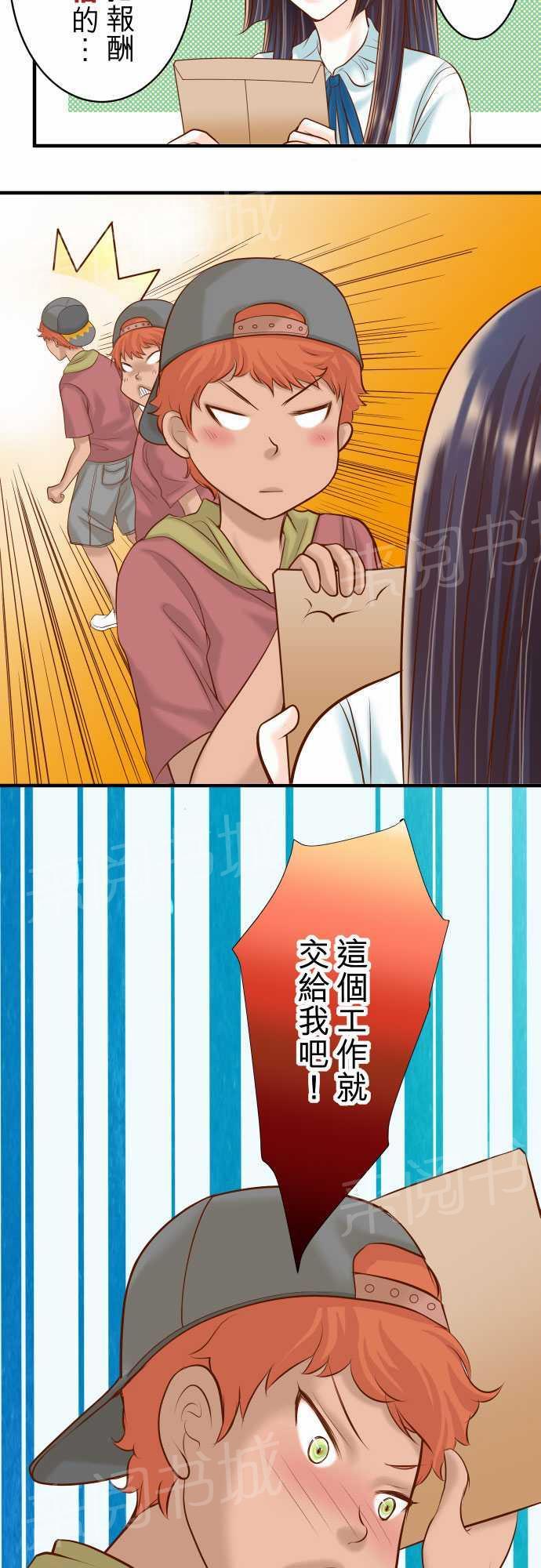 第17话7