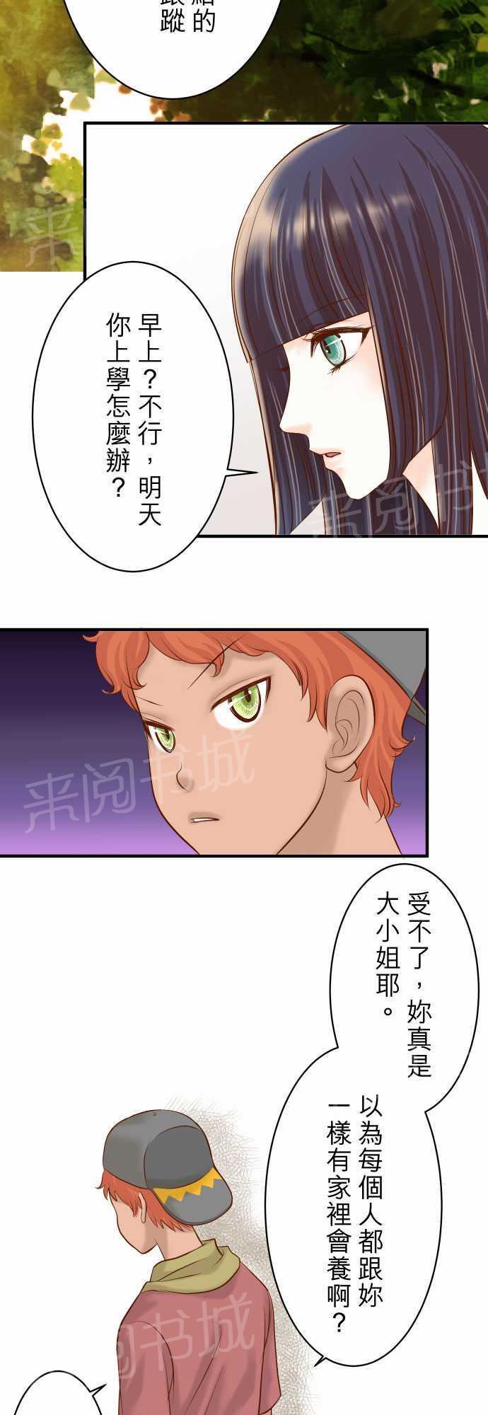 第17话9