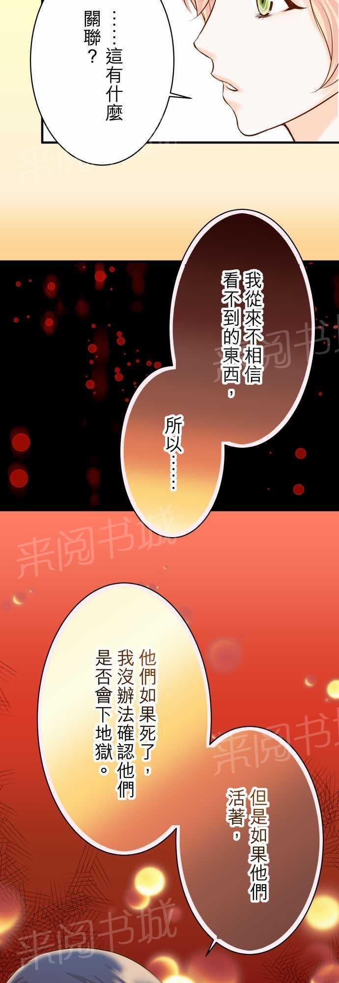 第18话24