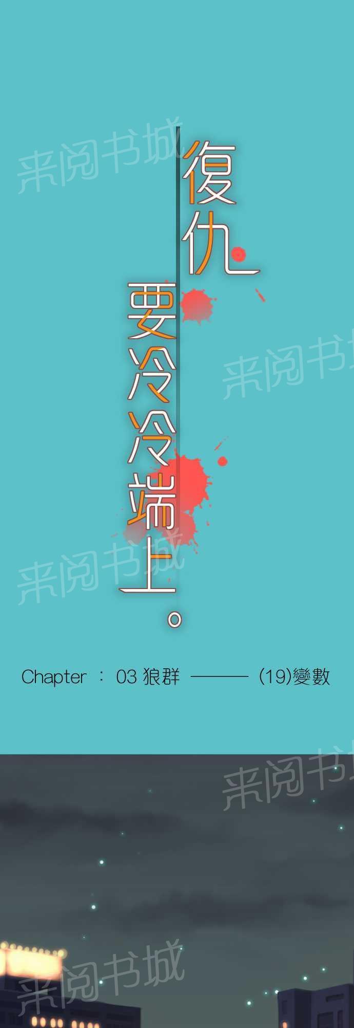 第19话0