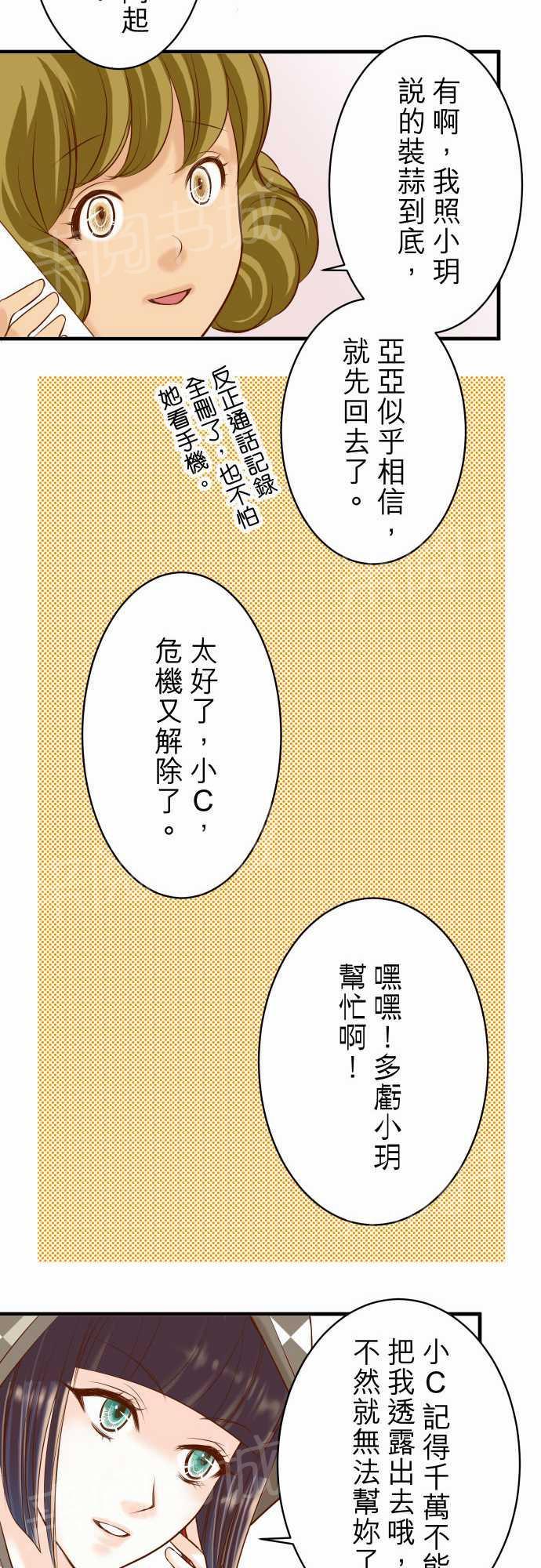 第19话12