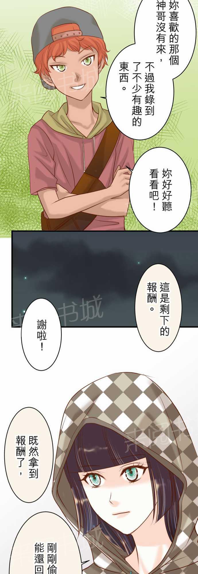 第19话20