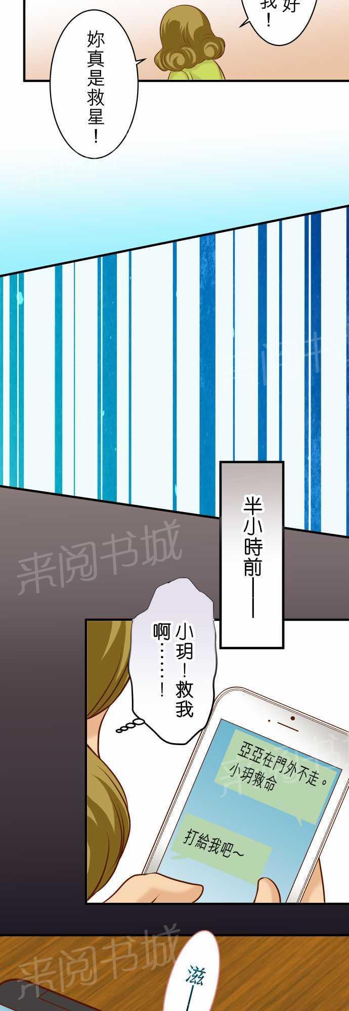 第19话5