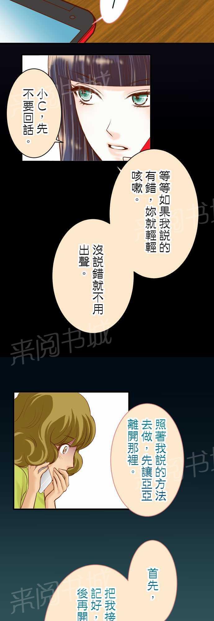 第19话6