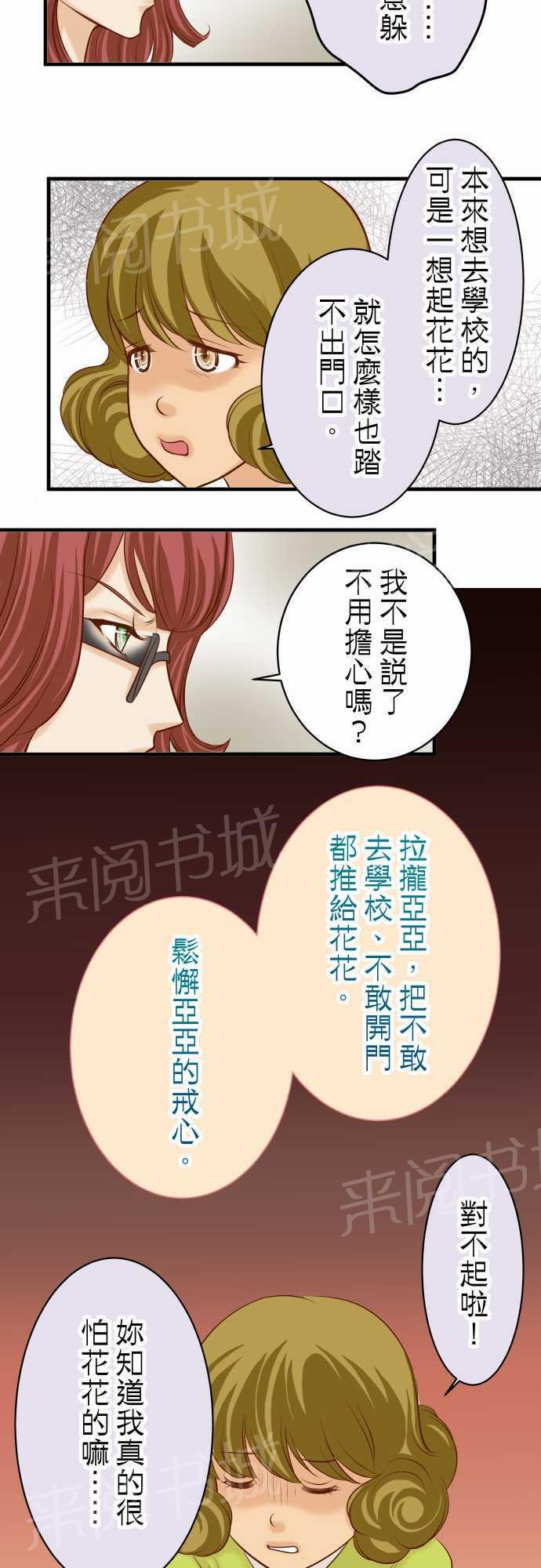 第19话9